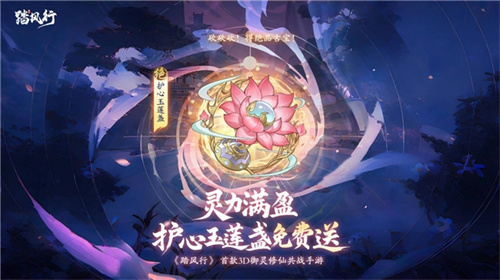 云起武当,仙缘将至:踏风行手游携手道教圣地,共筑仙道盛宴