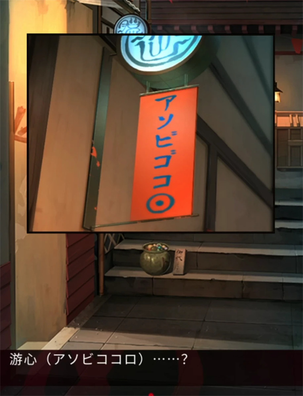 妖怪夜市第八章:破晓之前的谜团