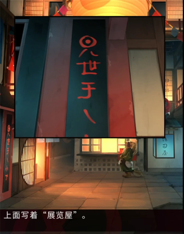 妖怪夜市第八章:破晓之前的谜团