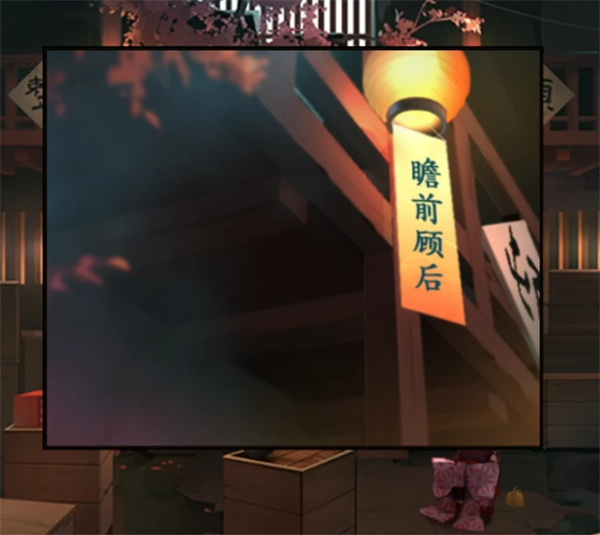 妖怪夜市第八章:破晓之前的谜团