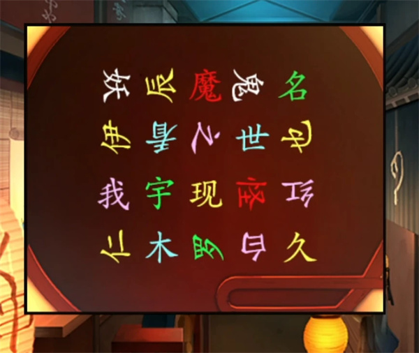 妖怪夜市第七章通关详解:解谜口令与猫商人画像