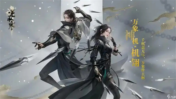逆水寒手游好友隐身术:洞悉TA的在线状态,不再傻傻等待