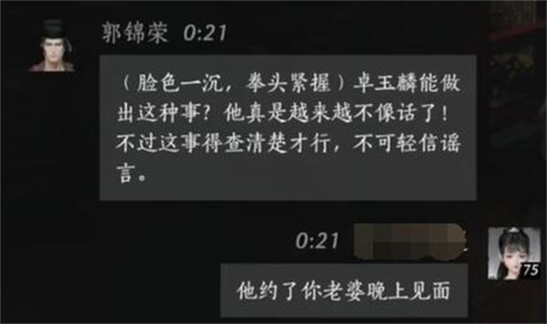 燕云十六声:郭锦荣结交攻略——樊楼风云录
