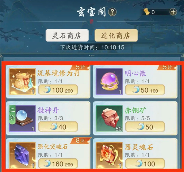 踏风行造化获取终极指南:助你快速提升实力!