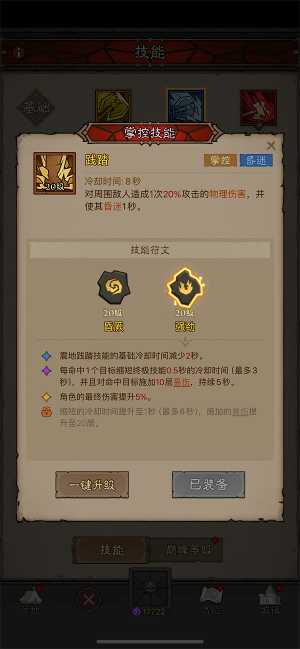 英雄没有闪:狱火原力锤流派深度解析与进阶攻略