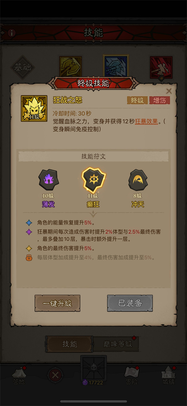 英雄没有闪:狱火原力锤流派深度解析与进阶攻略