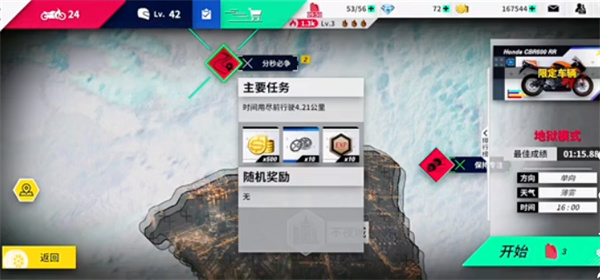 黎明飞驰:分秒必争通关攻略详解