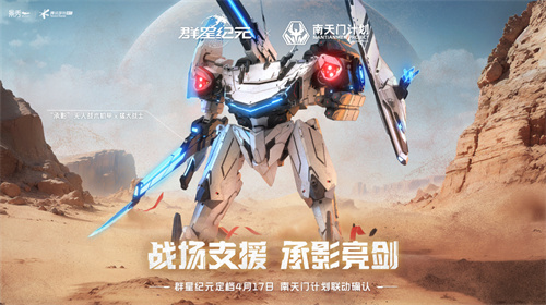 国产科幻游戏新纪元:RTS+SLG融合之作群星纪元即将公测