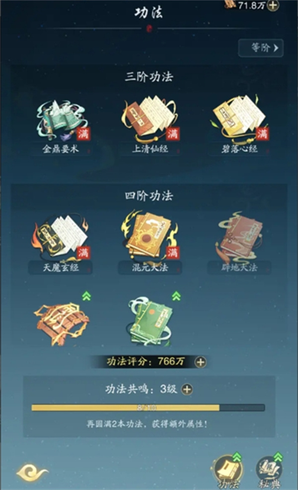 踏风行:装备精炼全攻略,打造你的专属神兵利器