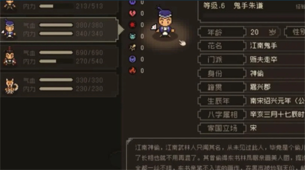 大江湖之苍龙与白鸟鬼手朱谦入队全攻略:妙手空空,盗尽天下宝藏