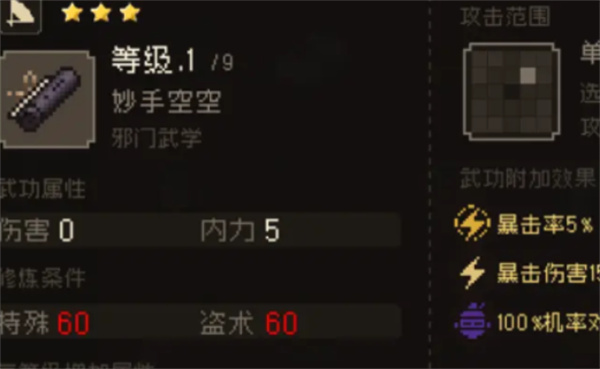 大江湖之苍龙与白鸟鬼手朱谦入队全攻略:妙手空空,盗尽天下宝藏