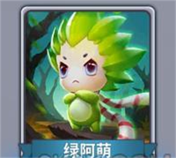 快跑大冒险萌新必备:绿阿萌全方位评测与养成攻略