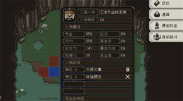 大江湖之苍龙与白鸟:白无常入队攻略详解
