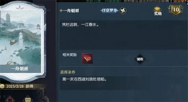 逆水寒手游:一舟烟雨说英雄卡获取全攻略