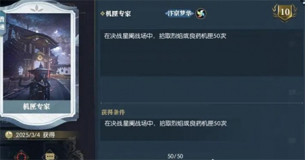 逆水寒手游:决战星阑,成就你的机匣专家之路