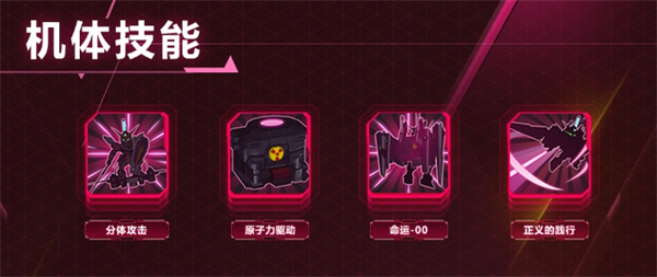 高达钢铁之诗正义高达:燃烧战场的正义之剑