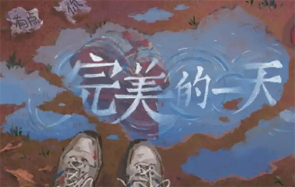 完美的一天大伯线完美攻略:助他走出困境,成就完美结局