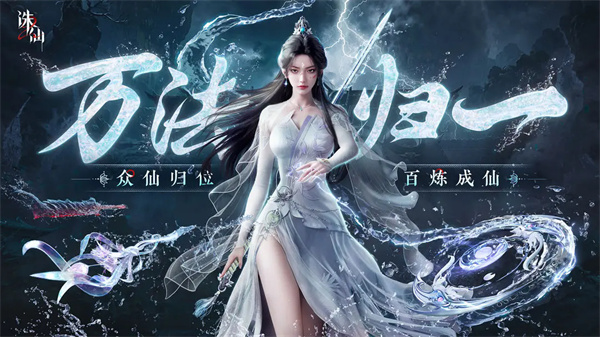 诛仙2青云:技能天书加点攻略,打造雷霆万钧的剑仙!