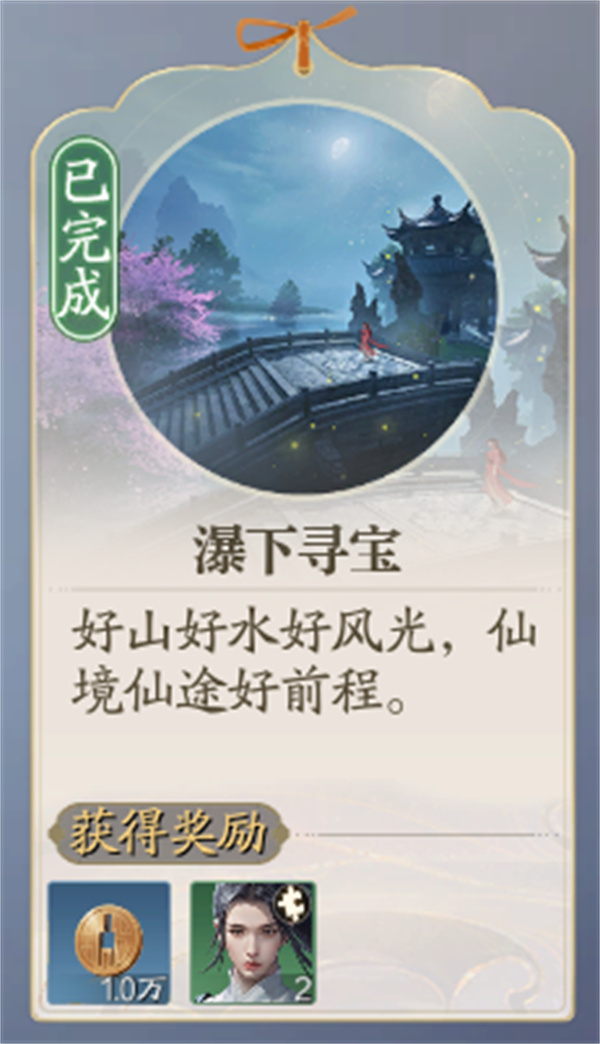 诛仙2瀑下寻宝奇遇:探秘青云山脚的隐秘宝藏