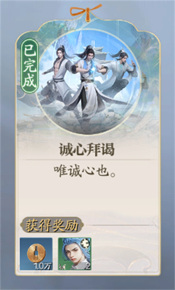诛仙2诚心拜谒奇遇任务完全攻略:寻觅仙缘,虔诚叩首