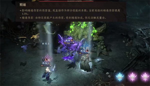 龙息神寂精通属性深度解析:辅助技能的幕后推手