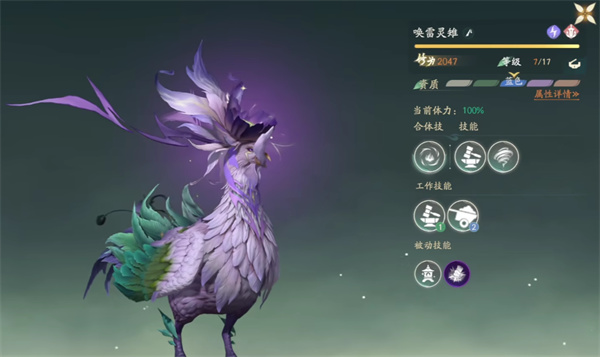 仙剑世界:闪光御灵捕捉全攻略