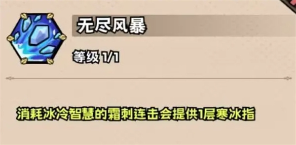 英雄冒险团法师天赋加点深度解析:冰火两重天,打造你的专属法师