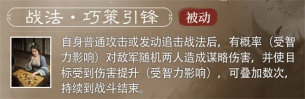 三国谋定天下S6赛季新武将王异深度解析:智谋与节义的化身