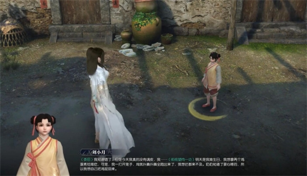 逆水寒手游奇遇:缉鸡记全攻略,轻松获取瓷哨!
