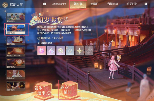 无限暖暖千鹤衔云:图纸获取全攻略