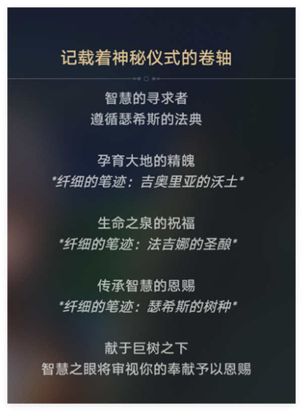 崩坏星穹铁道:无果之树成就解锁完全指南