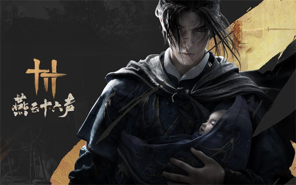 燕云十六声福运值全攻略:活动货币获取指南