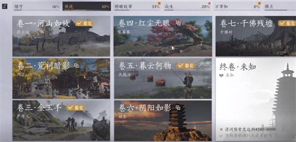 燕云十六声信纸碎片二:寻踪觅影,解谜丹崖!