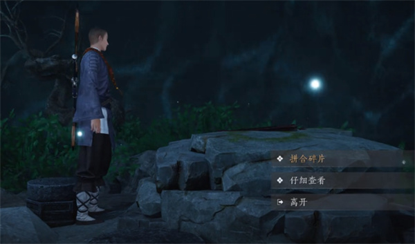 燕云十六声信纸碎片二:寻踪觅影,解谜丹崖!