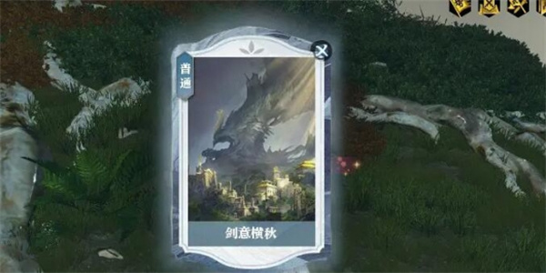 逆水寒手游:剑意横秋说英雄卡获取攻略