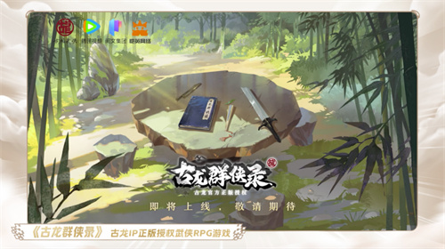 恺英网络“为热爱启程”:22款新品齐发,经典IP焕新,剑指2025游戏大年