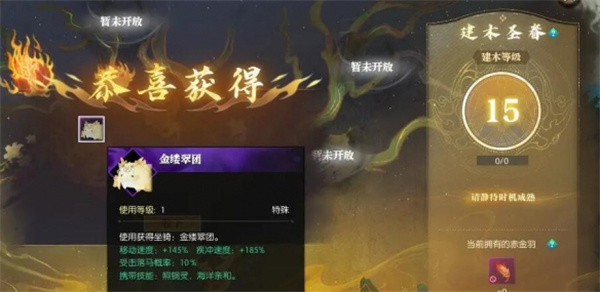逆水寒手游免费坐骑金缕翠团获取攻略:寻羽觅宝之旅