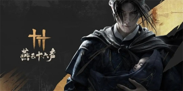 燕云十六声:叶子戏精通指南——从入门到高阶的制胜之道