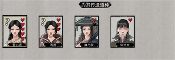 鬼谷八荒手游道种传授全攻略:培养专属助力,称霸修仙界