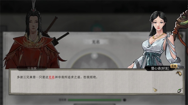 鬼谷八荒手游道种传授全攻略:培养专属助力,称霸修仙界