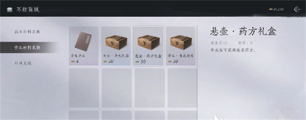 燕云十六声江湖营生:打造你的专属江湖生活