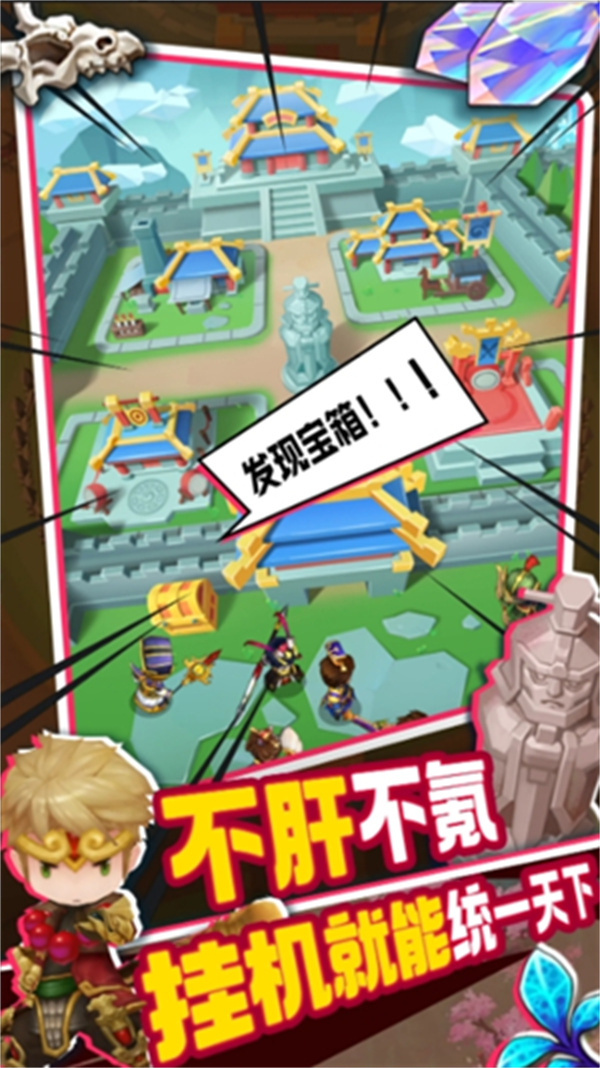 主公请点将神石系统深度解析:打造最强武将!