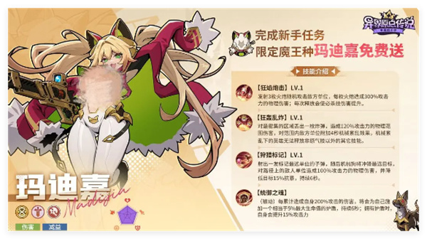 异界原点传说:史莱姆不哭!玛迪嘉的阵容搭配深度解析