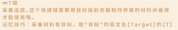 无限暖暖:便捷采集追踪,助你轻松收集素材,打造梦幻华服