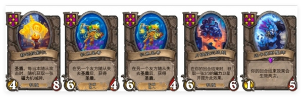 炉石传说酒馆战棋机械流深度解析:构筑你的钢铁军团