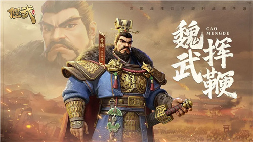 SLG新星冉冉升起,偃武能否革新三国策略手游格局?