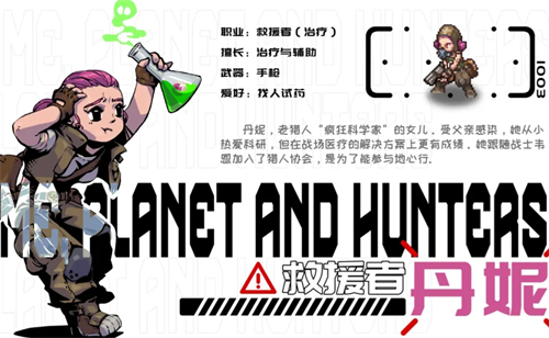 家园异星与猎人救援者:技能选择铸就最强团队后盾
