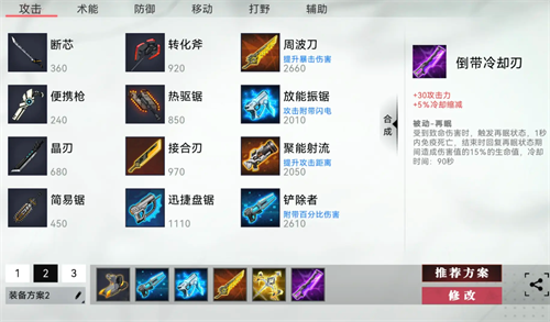 重构阿塔提斯蒂比娜:装备搭配全攻略,野区与下路的双面女王