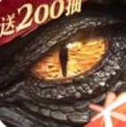 龙息:神寂