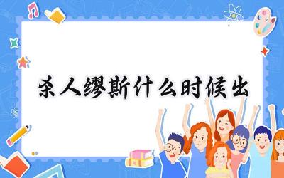 杀人缪斯：踏入画廊迷宫，揭开艺术背后的死亡真相